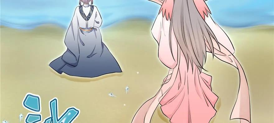 我家徒弟又挂了 - 第56话 照顾你一生一世 - 第31张图