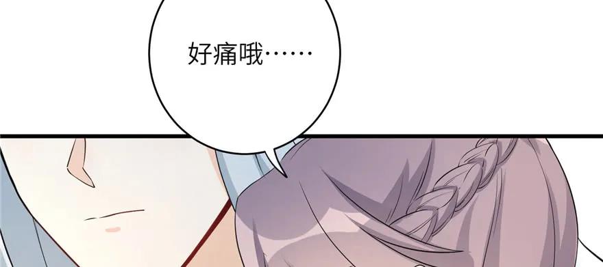 我家徒弟又挂了 - 第56话 照顾你一生一世 - 第84张图