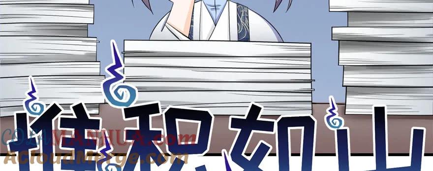 我家徒弟又挂了 - 第56话 照顾你一生一世 - 第97张图