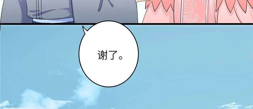 我家徒弟又挂了 - 第56话 照顾你一生一世 - 第12张图