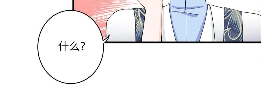 我家徒弟又挂了 - 第56话 照顾你一生一世 - 第112张图