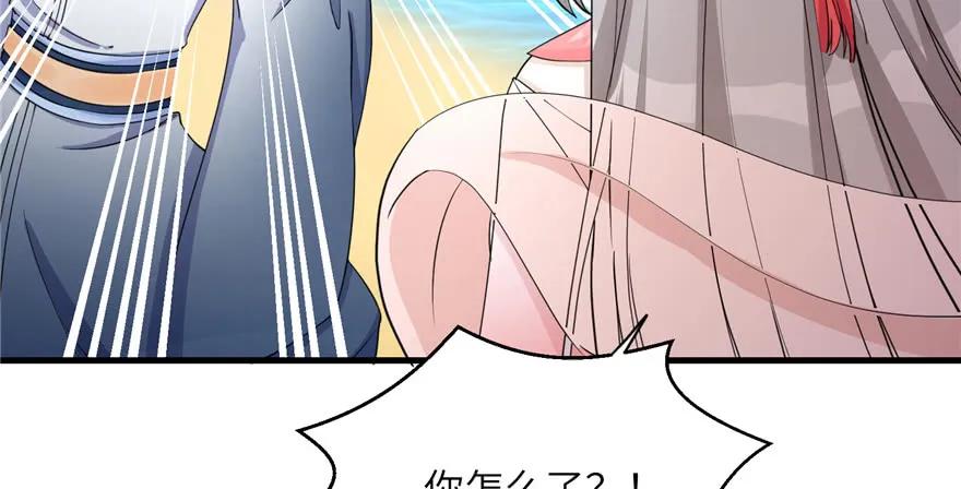 我家徒弟又挂了 - 第56话 照顾你一生一世 - 第54张图