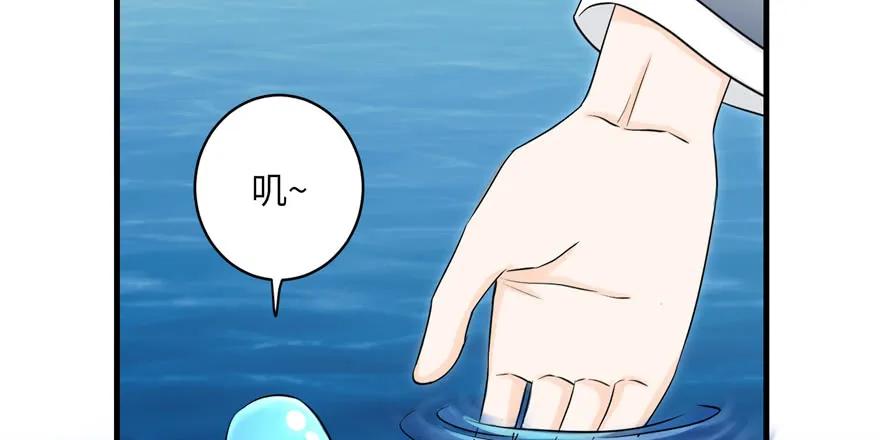 我家徒弟又挂了 - 第56话 照顾你一生一世 - 第19张图