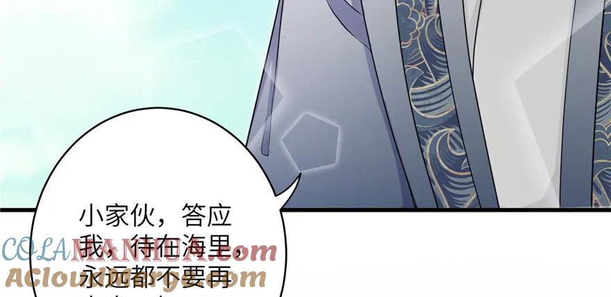 我家徒弟又挂了 - 第56话 照顾你一生一世 - 第25张图