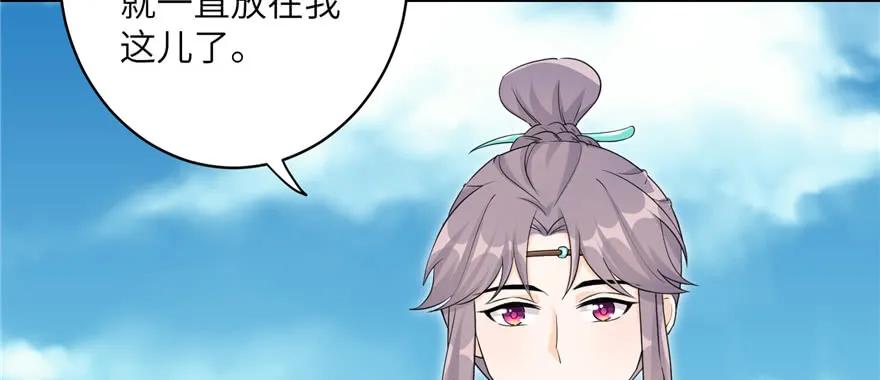 我家徒弟又挂了 - 第56话 照顾你一生一世 - 第3张图