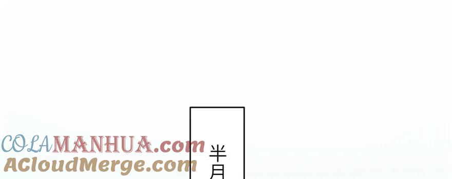 我家徒弟又挂了 - 第56话 照顾你一生一世 - 第93张图