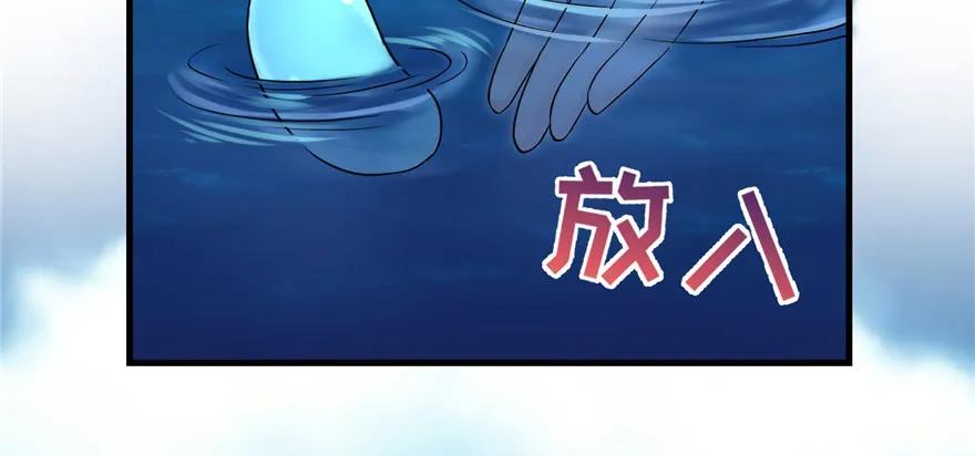 我家徒弟又挂了 - 第56话 照顾你一生一世 - 第20张图