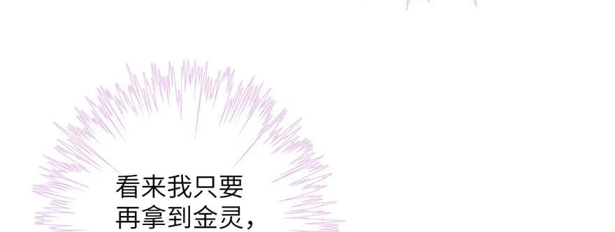 我家徒弟又挂了 - 第57话 审判逍逸 - 第66张图