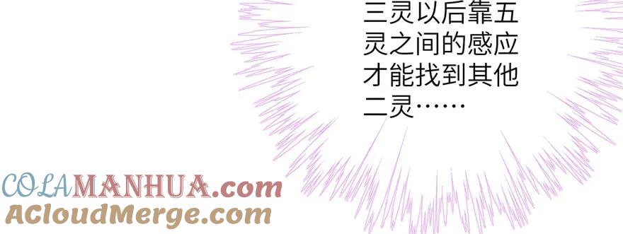 我家徒弟又挂了 - 第57话 审判逍逸 - 第65张图