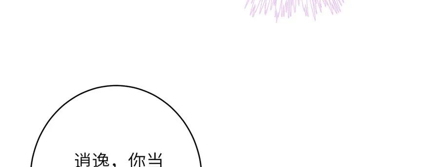 我家徒弟又挂了 - 第57话 审判逍逸 - 第140张图