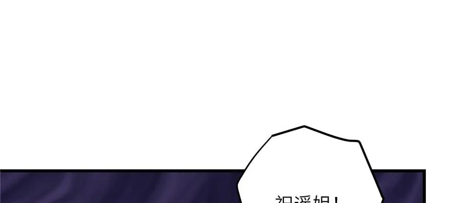 我家徒弟又挂了 - 第57话 审判逍逸 - 第19张图