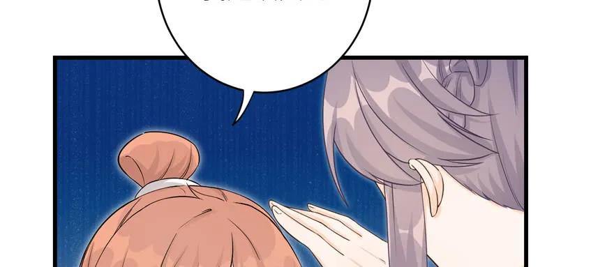 我家徒弟又挂了 - 第57话 审判逍逸 - 第10张图