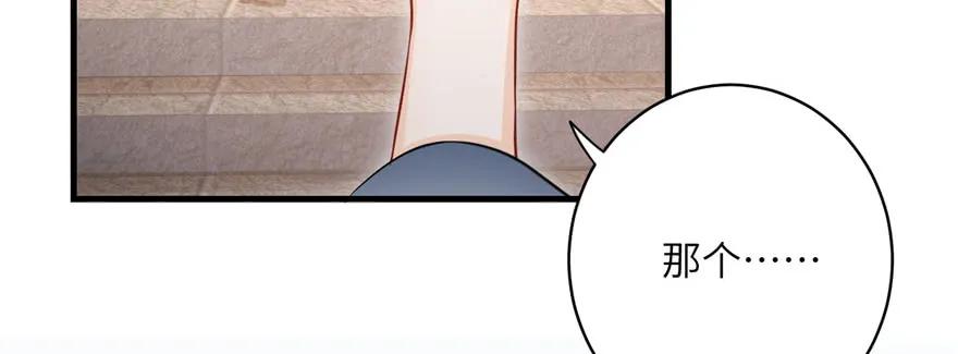 我家徒弟又挂了 - 第57话 审判逍逸 - 第147张图