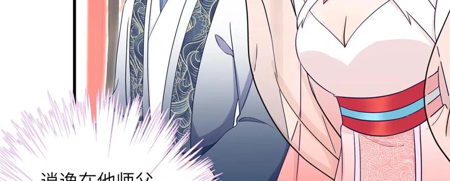 我家徒弟又挂了 - 第57话 审判逍逸 - 第90张图