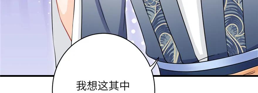 我家徒弟又挂了 - 第57话 审判逍逸 - 第152张图