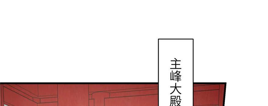 我家徒弟又挂了 - 第57话 审判逍逸 - 第38张图