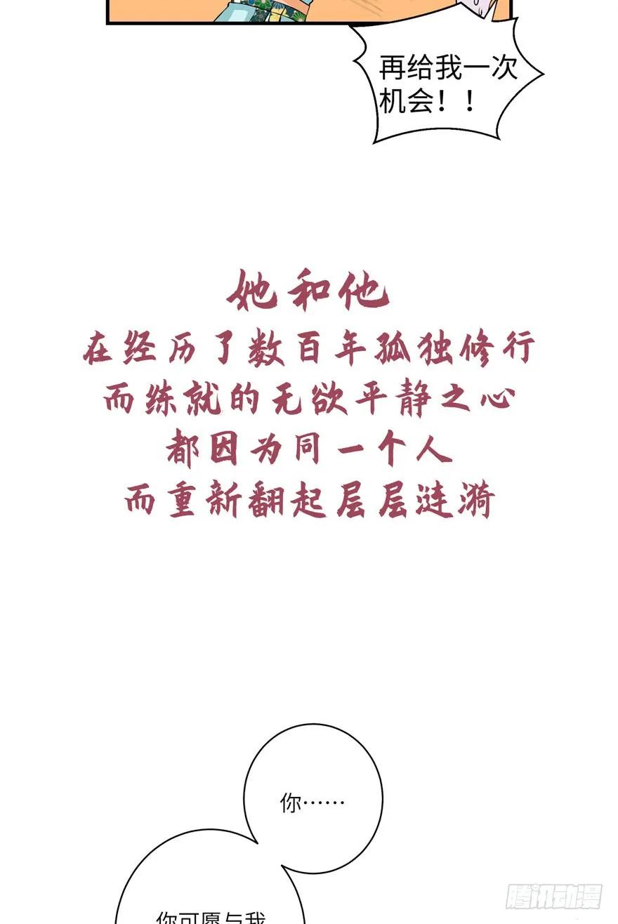 我家徒弟又挂了 - 第57话 审判逍逸 - 第158张图