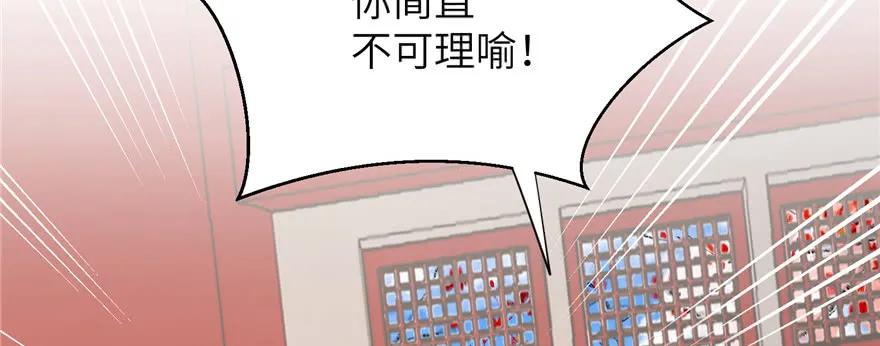 我家徒弟又挂了 - 第57话 审判逍逸 - 第118张图