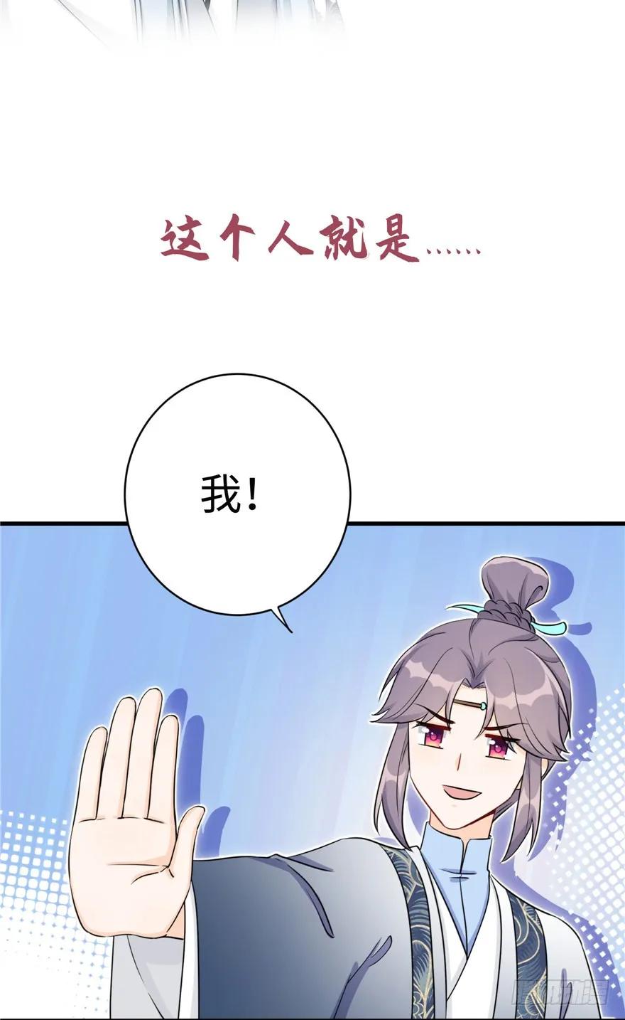 我家徒弟又挂了 - 第57话 审判逍逸 - 第160张图