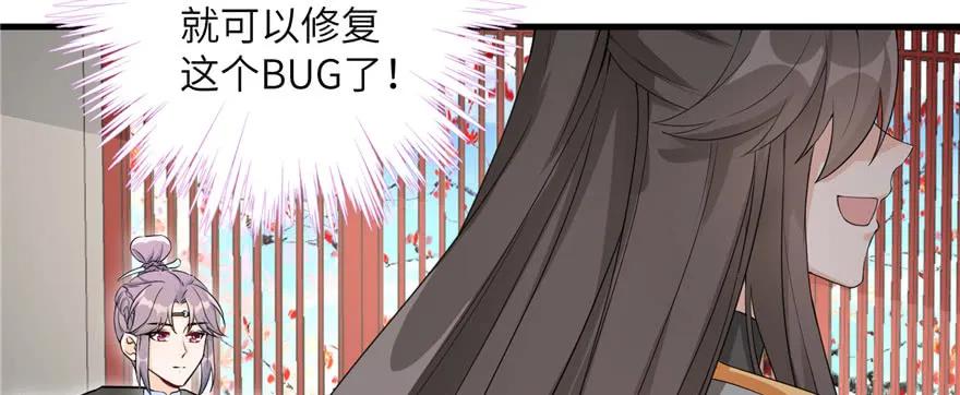 我家徒弟又挂了 - 第57话 审判逍逸 - 第67张图