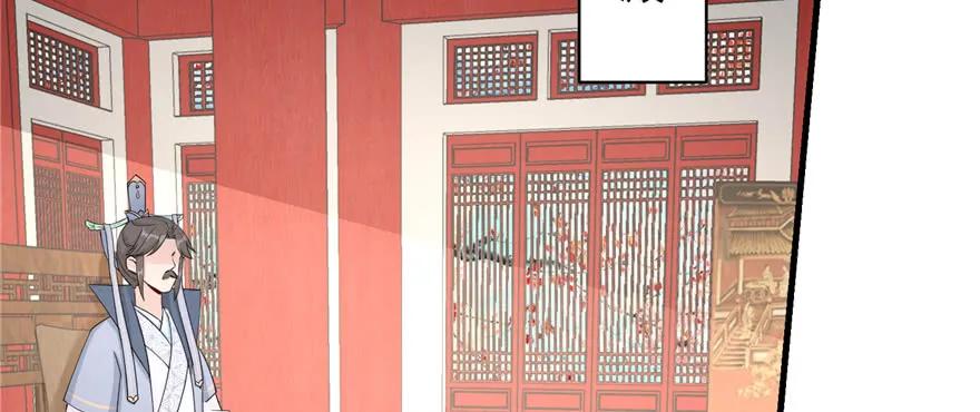 我家徒弟又挂了 - 第57话 审判逍逸 - 第39张图