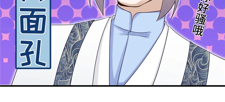 我家徒弟又挂了 - 第57话 审判逍逸 - 第18张图