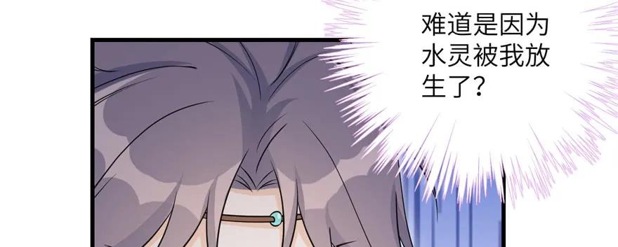 我家徒弟又挂了 - 第57话 审判逍逸 - 第62张图