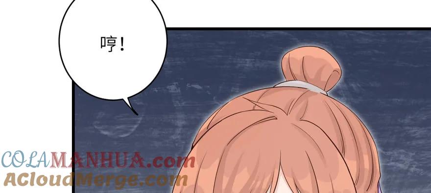 我家徒弟又挂了 - 第57话 审判逍逸 - 第29张图