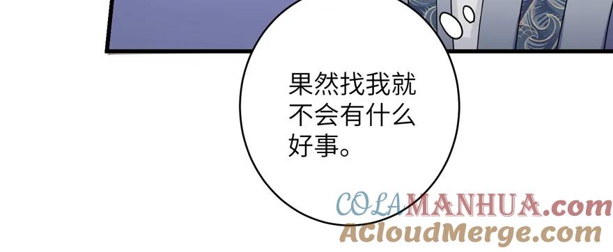 我家徒弟又挂了 - 第57话 审判逍逸 - 第45张图