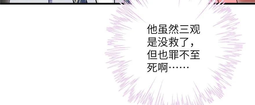 我家徒弟又挂了 - 第57话 审判逍逸 - 第139张图