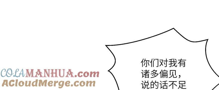 我家徒弟又挂了 - 第57话 审判逍逸 - 第109张图