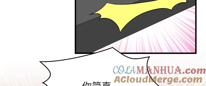 我家徒弟又挂了 - 第57话 审判逍逸 - 第117张图