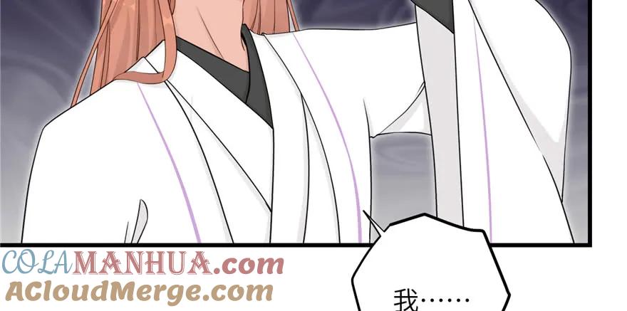 我家徒弟又挂了 - 第57话 审判逍逸 - 第21张图