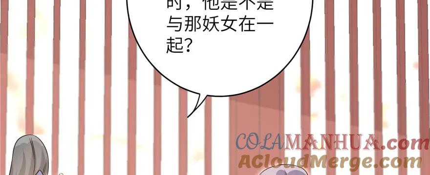 我家徒弟又挂了 - 第57话 审判逍逸 - 第101张图