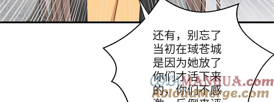 我家徒弟又挂了 - 第57话 审判逍逸 - 第113张图