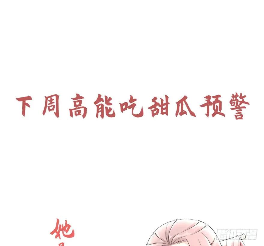 我家徒弟又挂了 - 第57话 审判逍逸 - 第155张图