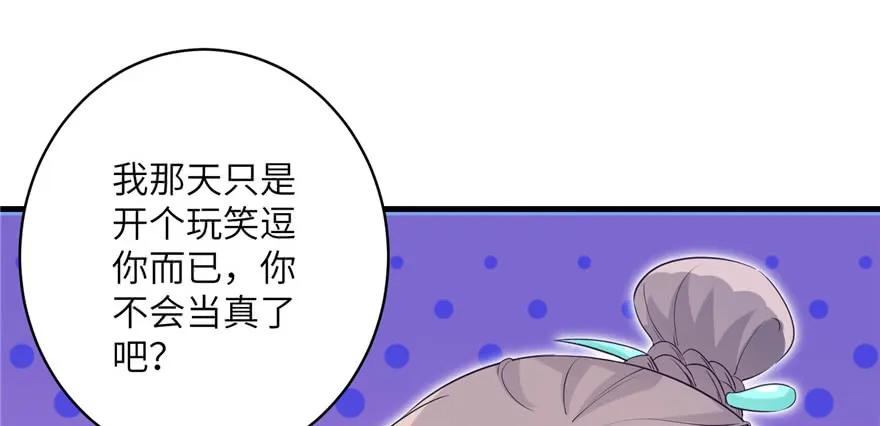 我家徒弟又挂了 - 第57话 审判逍逸 - 第16张图