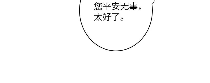 我家徒弟又挂了 - 第57话 审判逍逸 - 第80张图