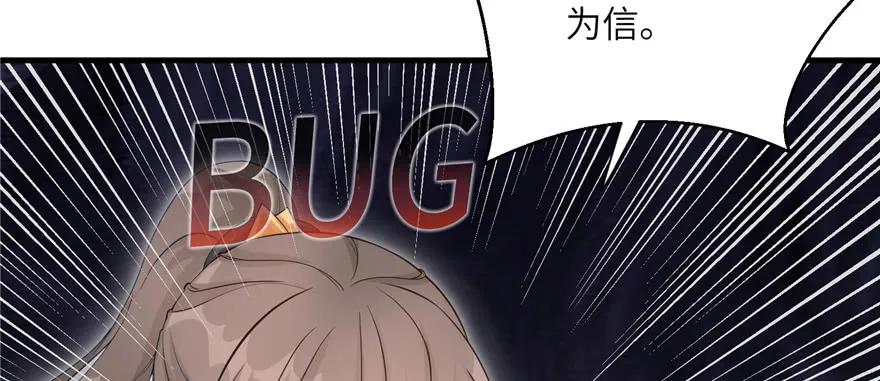 我家徒弟又挂了 - 第57话 审判逍逸 - 第110张图