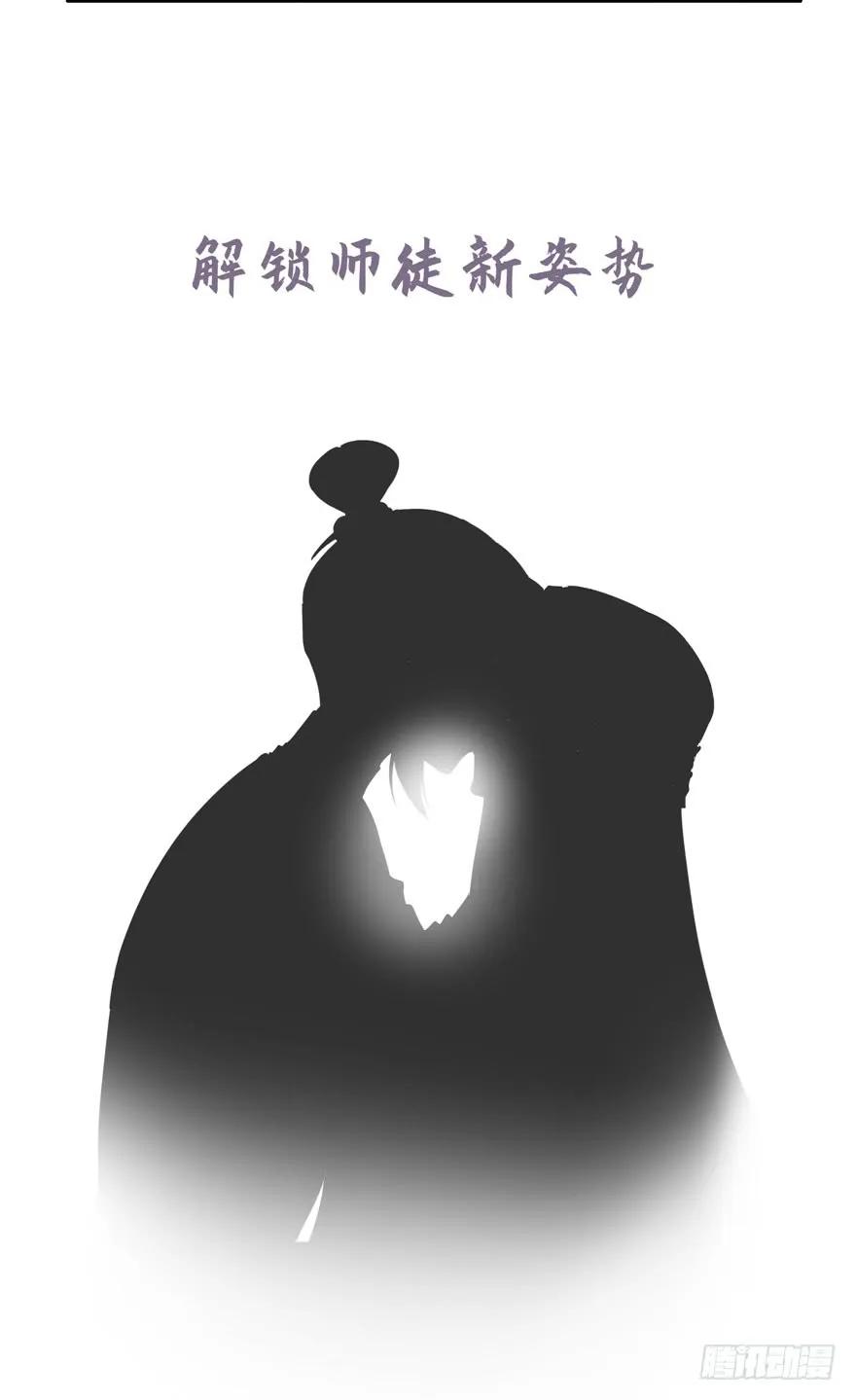 我家徒弟又挂了 - 第57话 审判逍逸 - 第162张图