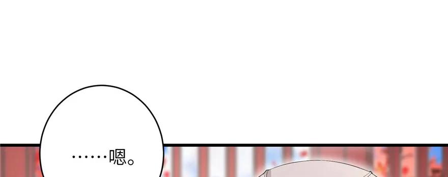 我家徒弟又挂了 - 第57话 审判逍逸 - 第128张图