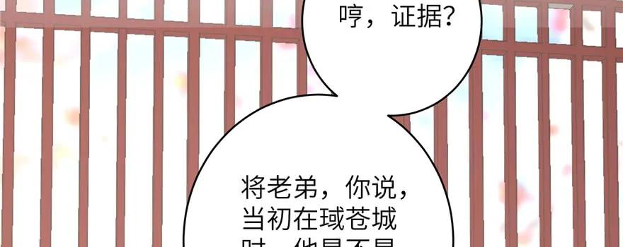 我家徒弟又挂了 - 第57话 审判逍逸 - 第100张图
