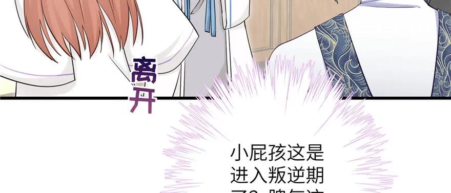 我家徒弟又挂了 - 第57话 审判逍逸 - 第34张图