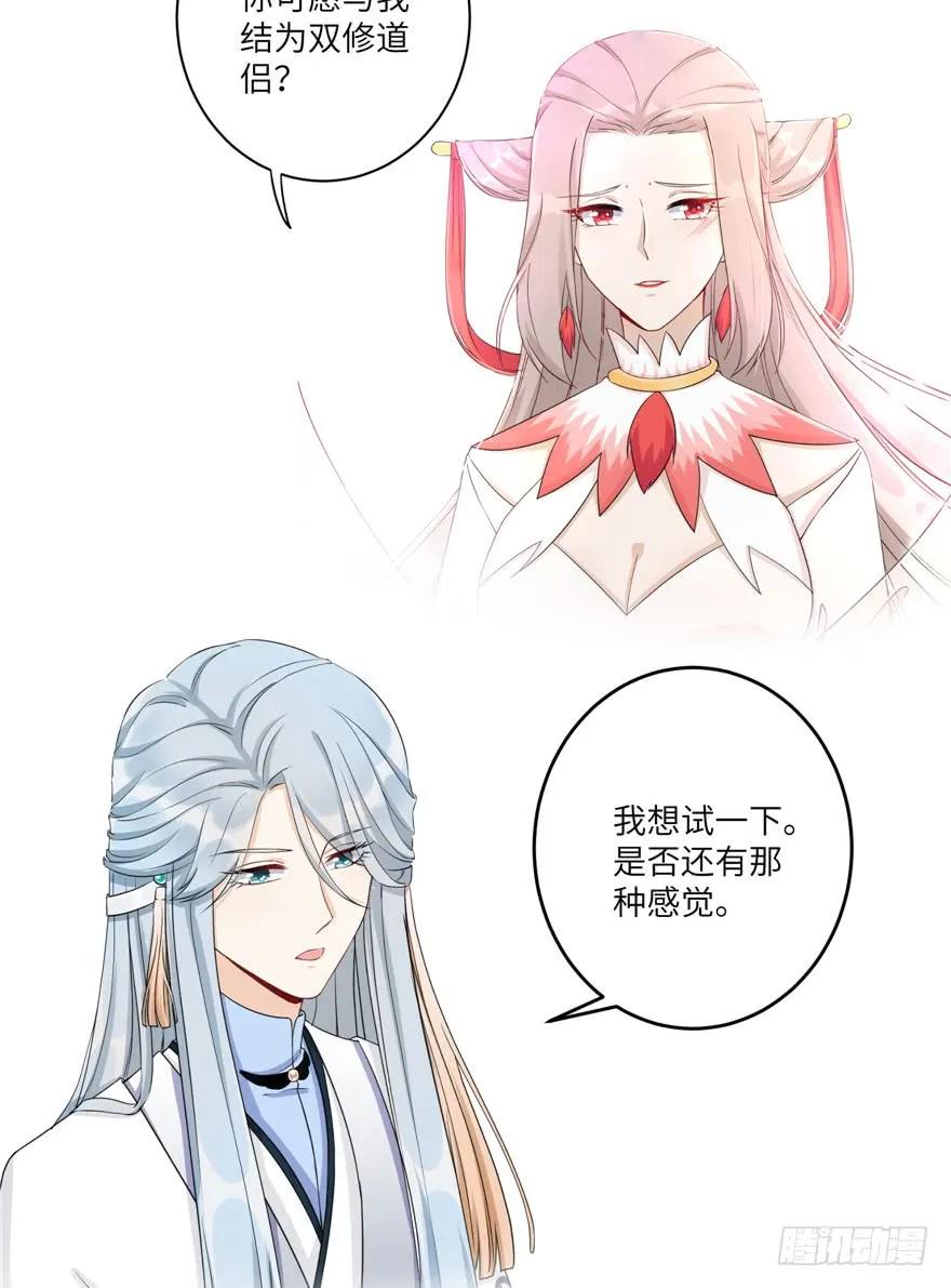 我家徒弟又挂了 - 第57话 审判逍逸 - 第159张图