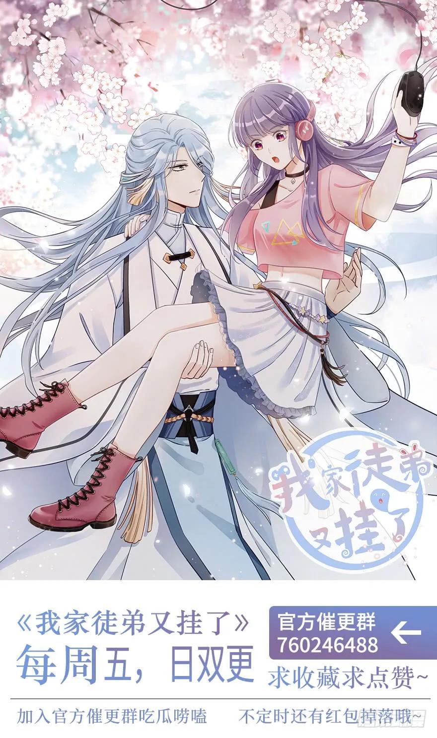 我家徒弟又挂了 - 第57话 审判逍逸 - 第154张图