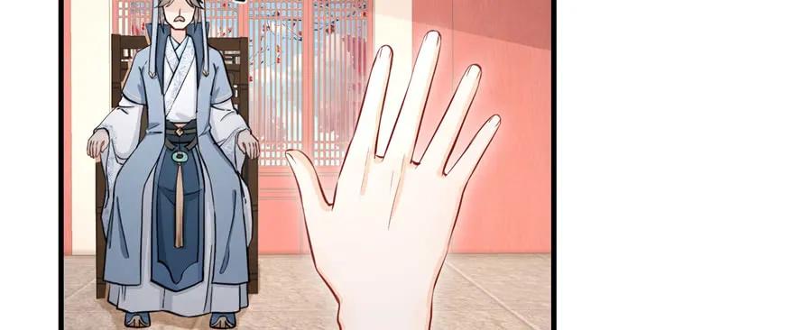 我家徒弟又挂了 - 第57话 审判逍逸 - 第146张图