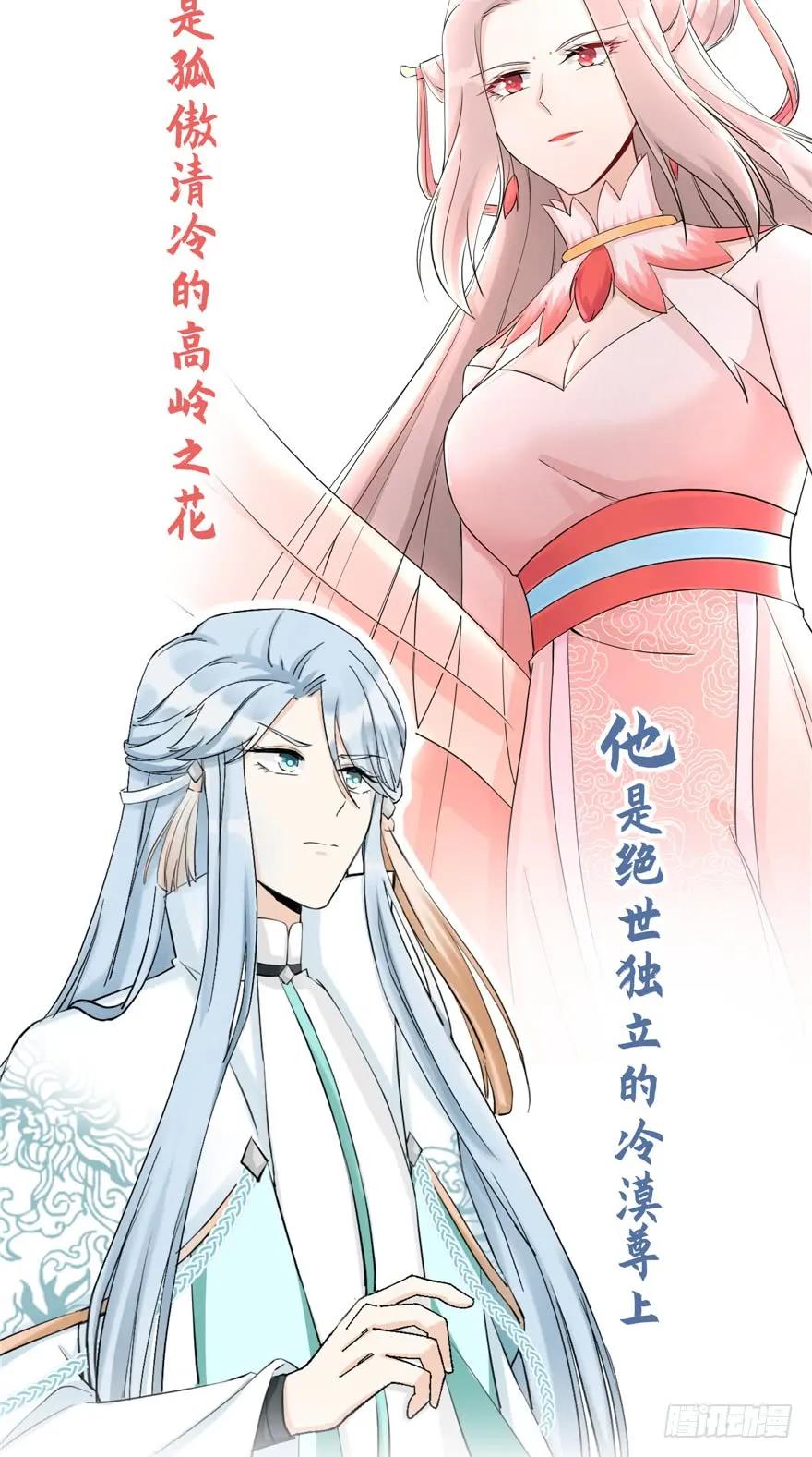 我家徒弟又挂了 - 第57话 审判逍逸 - 第156张图