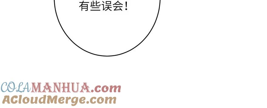 我家徒弟又挂了 - 第57话 审判逍逸 - 第153张图