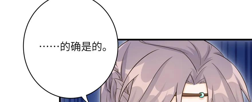 我家徒弟又挂了 - 第57话 审判逍逸 - 第106张图