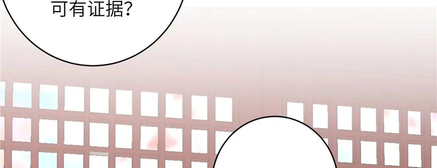 我家徒弟又挂了 - 第57话 审判逍逸 - 第99张图